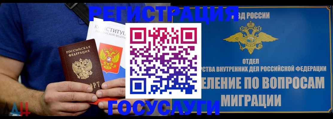 прописка ребенка в Ленске