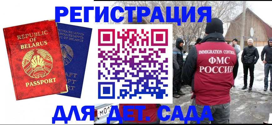 временная регистрация собственник в Ленске